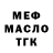 ТГК гашишное масло Void Wite