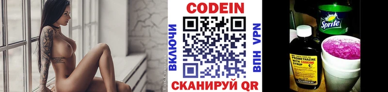 Кодеиновый сироп Lean Purple Drank  где купить   Сосногорск 