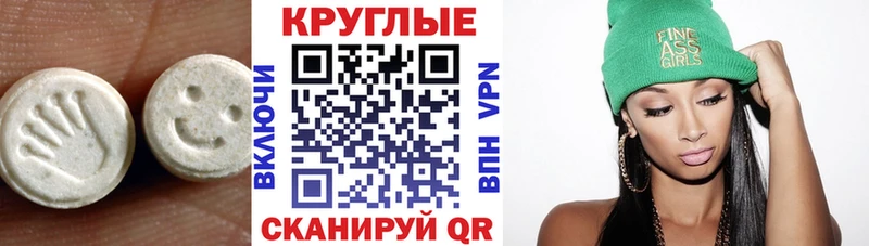 Ecstasy круглые  Сосногорск 