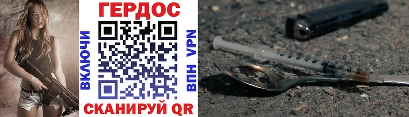 ГЕРОИН VHQ Сосногорск